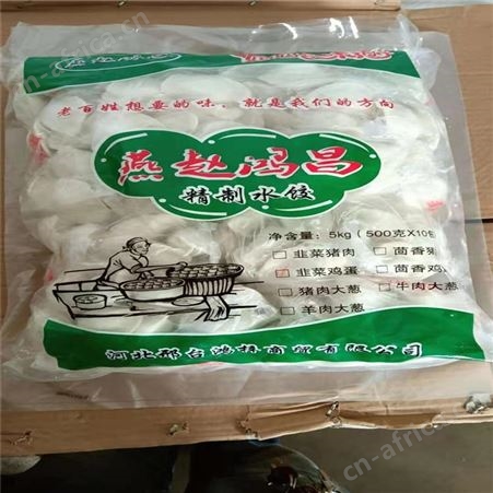 速冻水饺 速冻肉饺子批发 速冻水饺招代理商