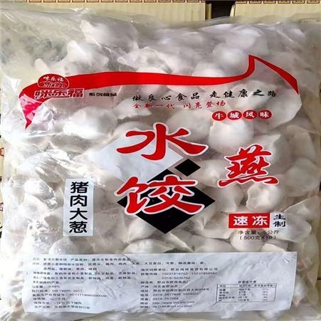 邢台速冻素饺子 鸿梓 速冻肉饺子批发 水饺招商