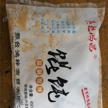 优质供应速冻水饺混沌厂家