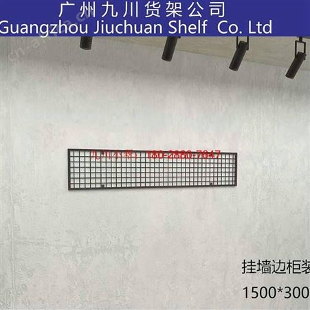 广州九川货架 可爱优品货架零售