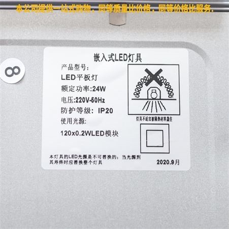 盖香云300*300LED直发光平面灯盘-集成吊顶平板灯幻度款