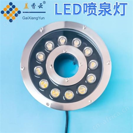 盖香云LED户外防水喷泉灯-LED水底灯9W七彩光