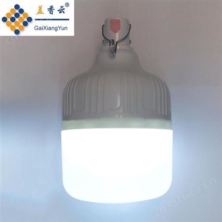盖香云LED充电球泡灯-充电应急灯50W