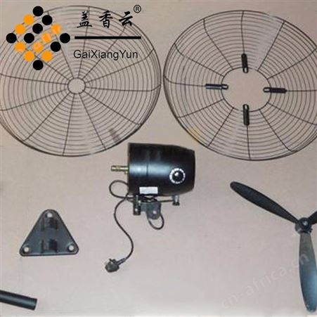 盖香云 工业风扇650大功率牛角扇铝合金红风叶强力风扇摇头壁挂式