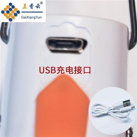 盖香云LED充电球泡灯-充电应急灯50W