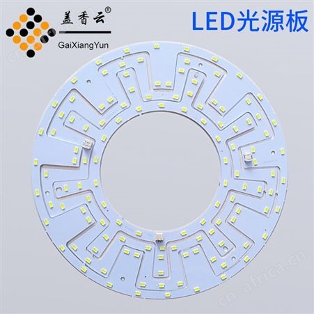 盖香云LED光源改造灯板-LED吸顶灯节能光源板-齿轮型22W