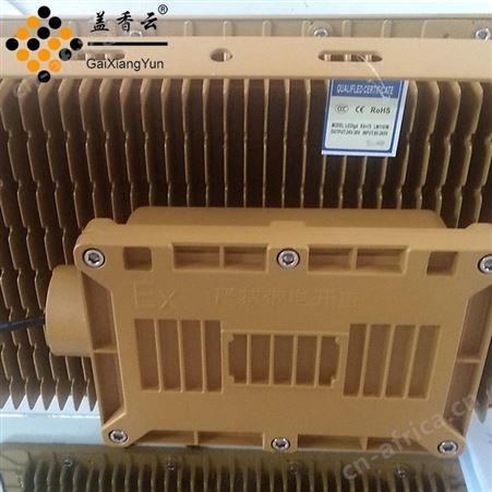 盖香云LED97纳米防爆灯97NMFBD-150W