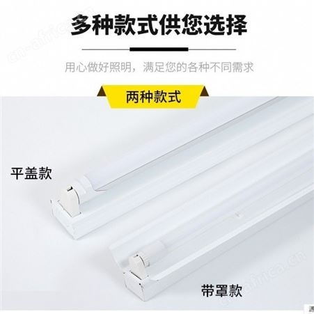 盖香云T8led灯架双支带罩单支单管双管日光灯1.2米节能高亮应急荧光灯