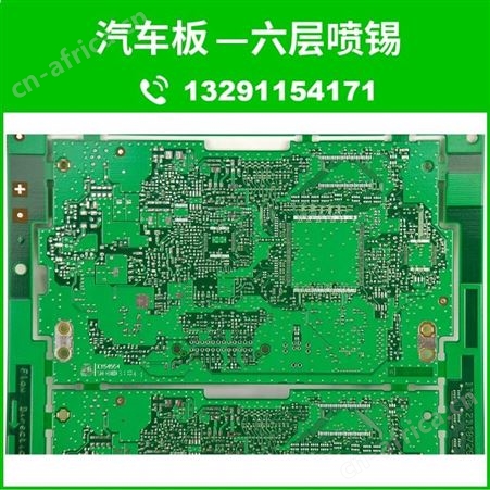 汽车电路板 PCB线路板 pcb打样 汽车线路设计 电路板抄板软硬结合板抄板 电路板高精密PCB板 江苏电路板