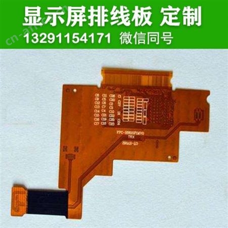 双面 多层板FPC fpc四层分层板 多层fpc软线路板 柔性线路板厂家
