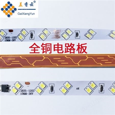 盖香云24V低压LED灯带中性光10mm斜双排2835-120D-透镜款
