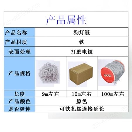 吊灯吊链狗吊链荧光灯悬吊链条宠物狗铁电镀链子链吊灯盘链9m100m