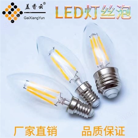 盖香云A60款E27螺口LED灯丝灯泡-8W