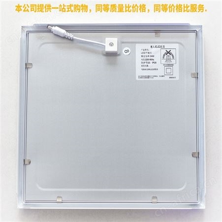 盖香云300*300LED直发光平面灯盘-集成吊顶平板灯幻度款