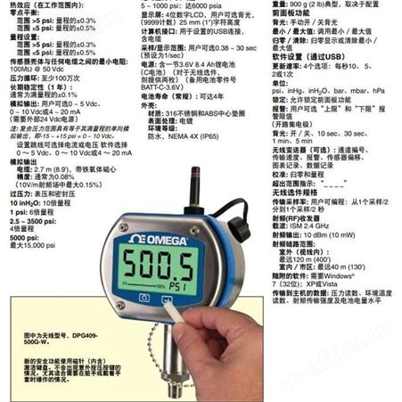 DPG409系列数字压力表 OMEGA欧米茄