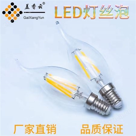 盖香云A60款E27螺口LED灯丝灯泡-8W