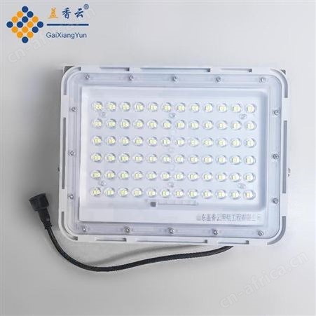 盖香云太阳能透镜投光灯苹果款智能遥控可定时-100W