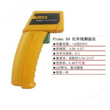 FLUKE 59 工业
