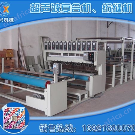 CXC-1800B1 超声波绗缝机