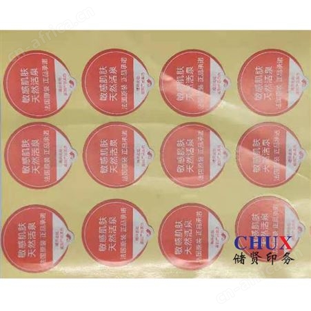 电脑纸印刷 泰州不干胶印刷价格