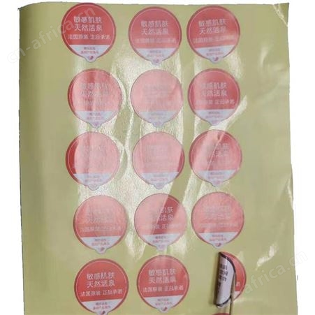 电脑纸印刷 泰州不干胶印刷价格