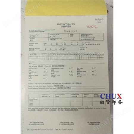 送货单印刷，电脑打印纸印刷，三联单印刷