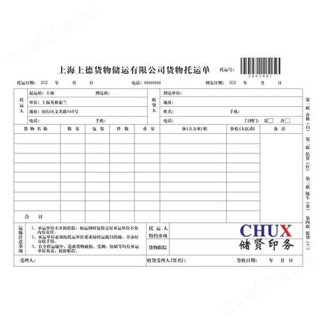 送货单印刷，电脑打印纸印刷，三联单印刷