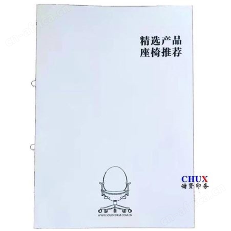 企业画册定制印刷 免费打样 上海储贤印务