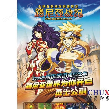 彩页印刷，画册印刷，宣传画册印刷