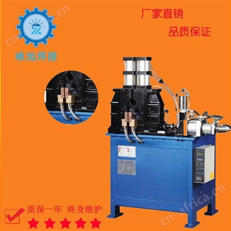 UN系列闪光对焊机