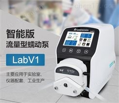 Labv1智能版流量型蠕动泵