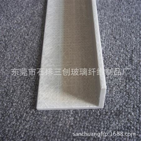 东莞玻璃钢型材厂家供应玻璃钢角钢 玻璃钢L型材