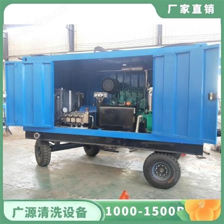 广源GYB-3型700公斤压力空预器清洗机 空预器清洗设备