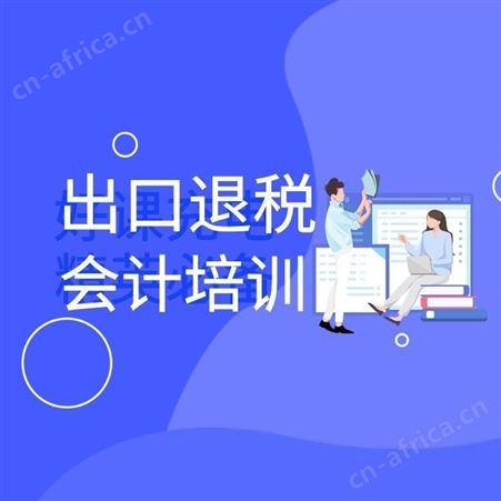 出口_北京出口退税公司