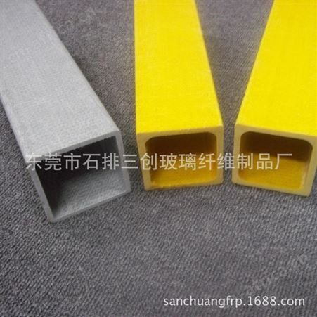 拉挤玻璃钢方管 定制各种规格玻璃钢型材