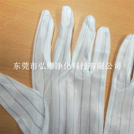 防静电条纹作业手套 白色无尘手套 电子元件静电防护手套 防静电手套