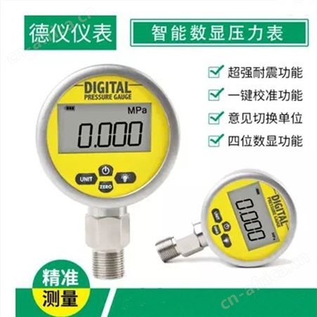 三级承修数字真空计 电力施工承装承修工具数字压力表