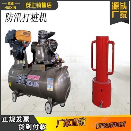 惠鑫DDZ-60防汛电动打桩机(60-200)