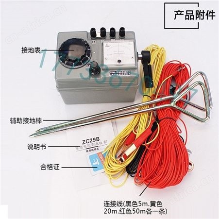 ZC29B接地电阻测试仪500V1000V地阻表摇表防雷检测高精度