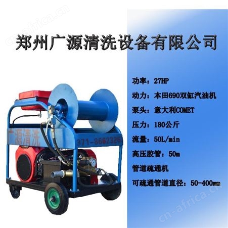 广源管道疏通机 下水道清洗厂家