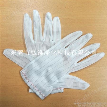 防静电条纹作业手套 白色无尘手套 电子元件静电防护手套 防静电手套