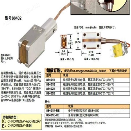 OMEGA/欧米茄 88401K磁性吸附热电偶探头