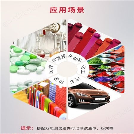3nh三恩驰 YS3060光栅分光测色仪