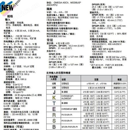 DP8PT-330-EIP数字面板仪表 Omega/欧米茄