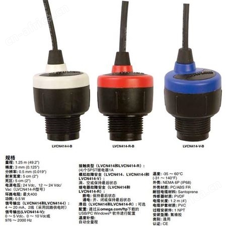 OMEGA欧米茄 LVCN414-B超声波液位变送器