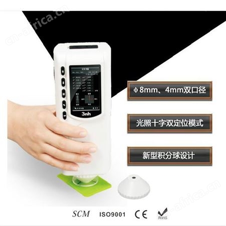 3nh三恩驰 NR60CP手提式色差仪