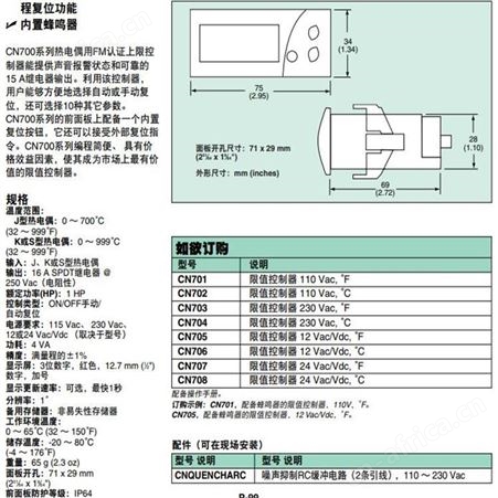 CN701温度控制器 OMEGA/欧米茄