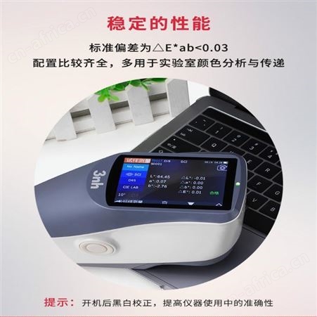 3nh三恩驰 YS3060光栅分光测色仪