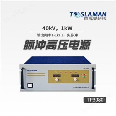 泰斯曼 TP3080 高压脉冲电源