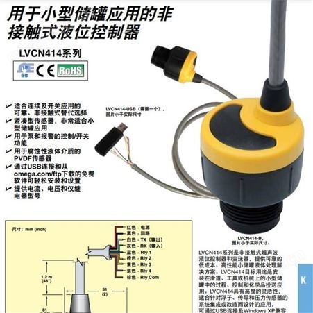 OMEGA欧米茄 LVCN414-B超声波液位变送器